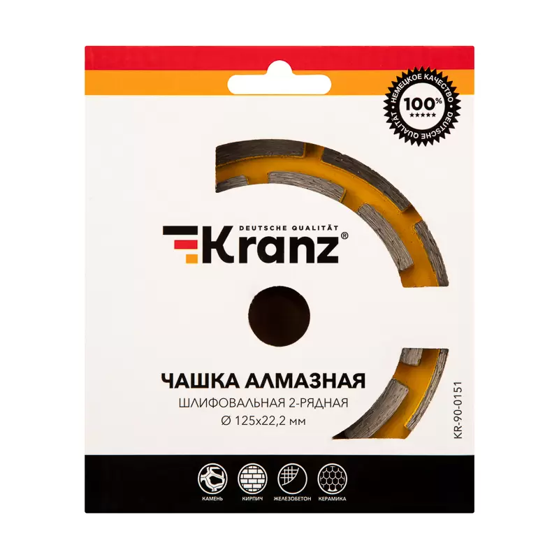 Чашка алмазная шлифовальная, двухрядная, 125х22,2мм KRANZ в Самаре