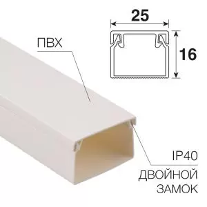 Кабель-канал 25х16мм, белый REXANT  в Самаре