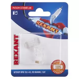 Разъем сетевой LAN на кабель,штекер 8Р8С (RJ-45), под обжим, 2шт.REXANT