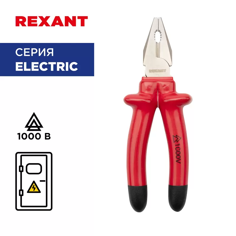 Плоскогубцы комбинированные 200мм, диэлектрические до 1000В REXANT в Самаре