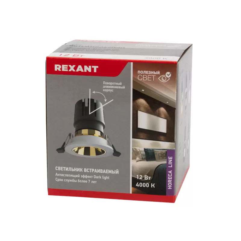 Светильник встраиваемый поворотный REXANT Horeca Dark Light с антиослепляющим эффектом 12 Вт 4000 К LED SILVER в Самаре