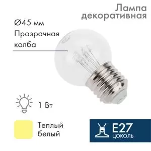 Лампа шар e27 6 LED Ø45мм - ТЕПЛЫЙ БЕЛЫЙ, прозрачная колба, эффект лампы накаливания  в Самаре