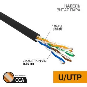 Кабель витая пара омедненный, U/UTP, CAT 5e, PE, 4PR, 24AWG, OUTDOOR, SOLID, черный, 305м, PROconnect  в Самаре