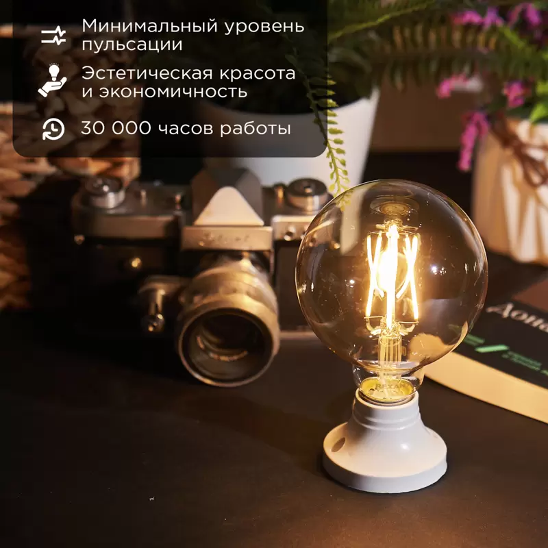 Лампа филаментная LOFT GLOBE A95 11,5Вт 1380Лм 2400K E27 золотистая колба REXANT в Самаре
