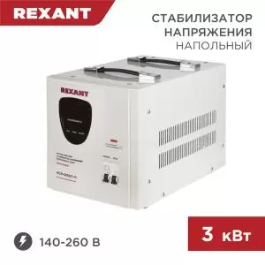 Стабилизатор напряжения AСН-3000/1-Ц REXANT  в Самаре