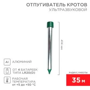 Ультразвуковой отпугиватель кротов R 35м, металл REXANT  в Самаре