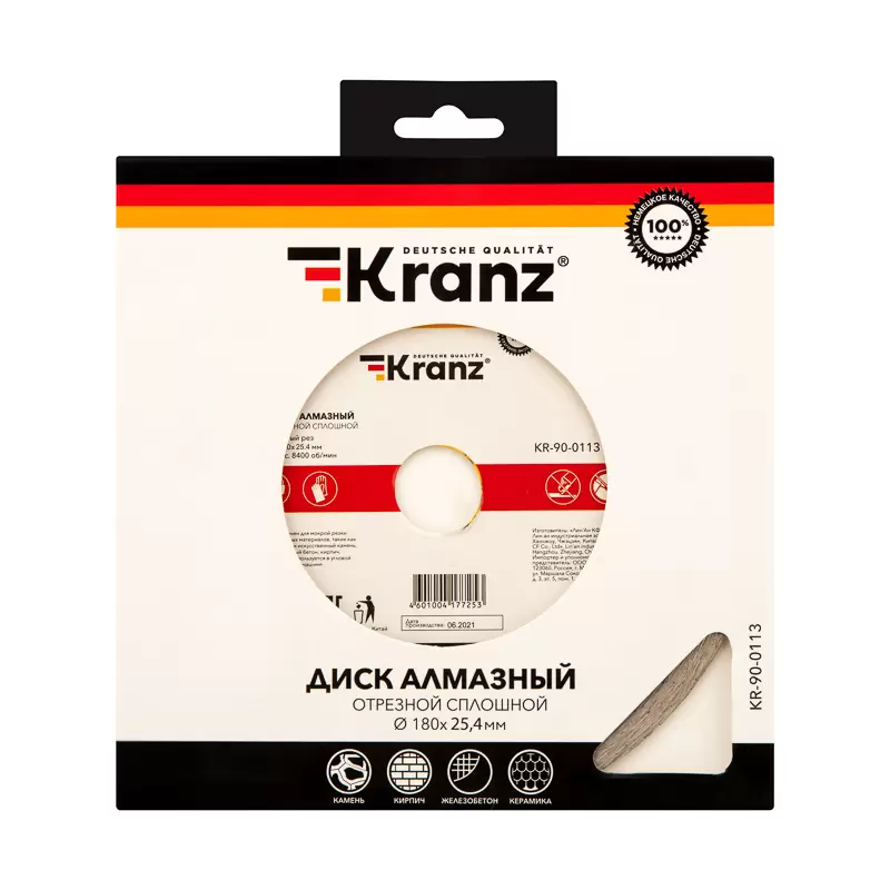 Диск алмазный отрезной сплошной 180x25,4/22,2x1,8x10мм KRANZ в Самаре