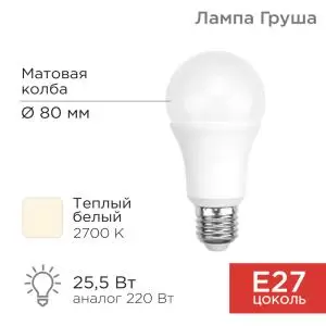 Лампа светодиодная Груша A80 25,5Вт E27 2423Лм 2700K теплый свет REXANT  в Самаре