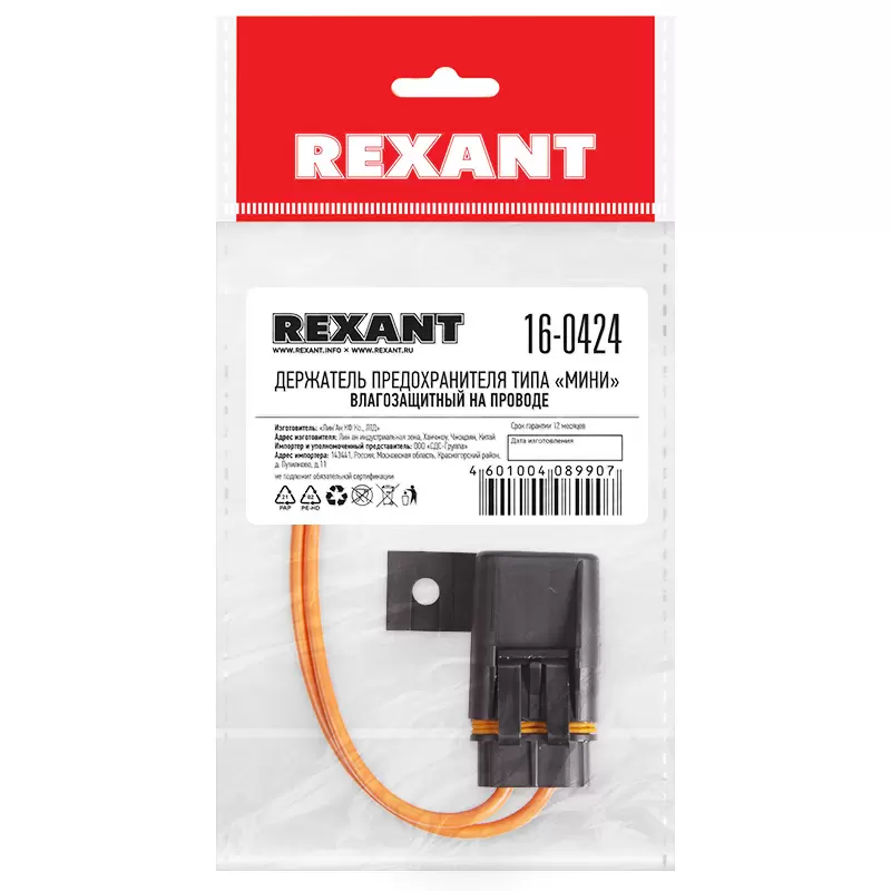 Держатель предохранителя типа «Мини» влагозащитный на проводе REXANT в Самаре