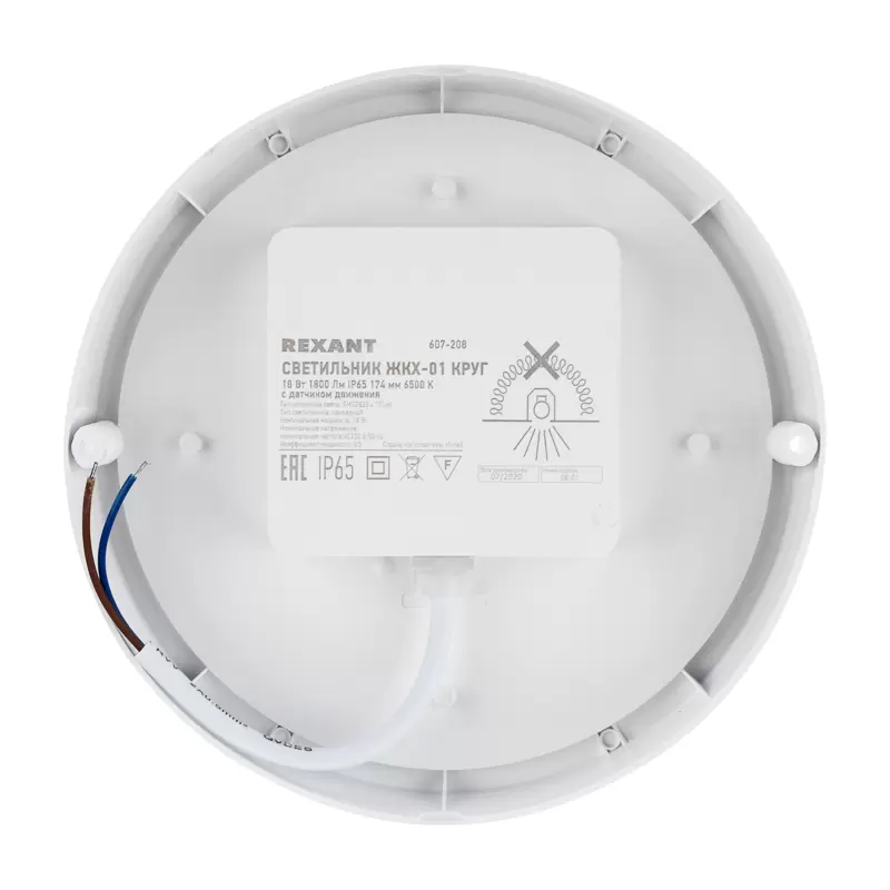 Светильник ЖКХ LED пылевлагозащищенный круг IP65 18Вт 1800Лм 6500K с микроволновым датчиком REXANT в Самаре