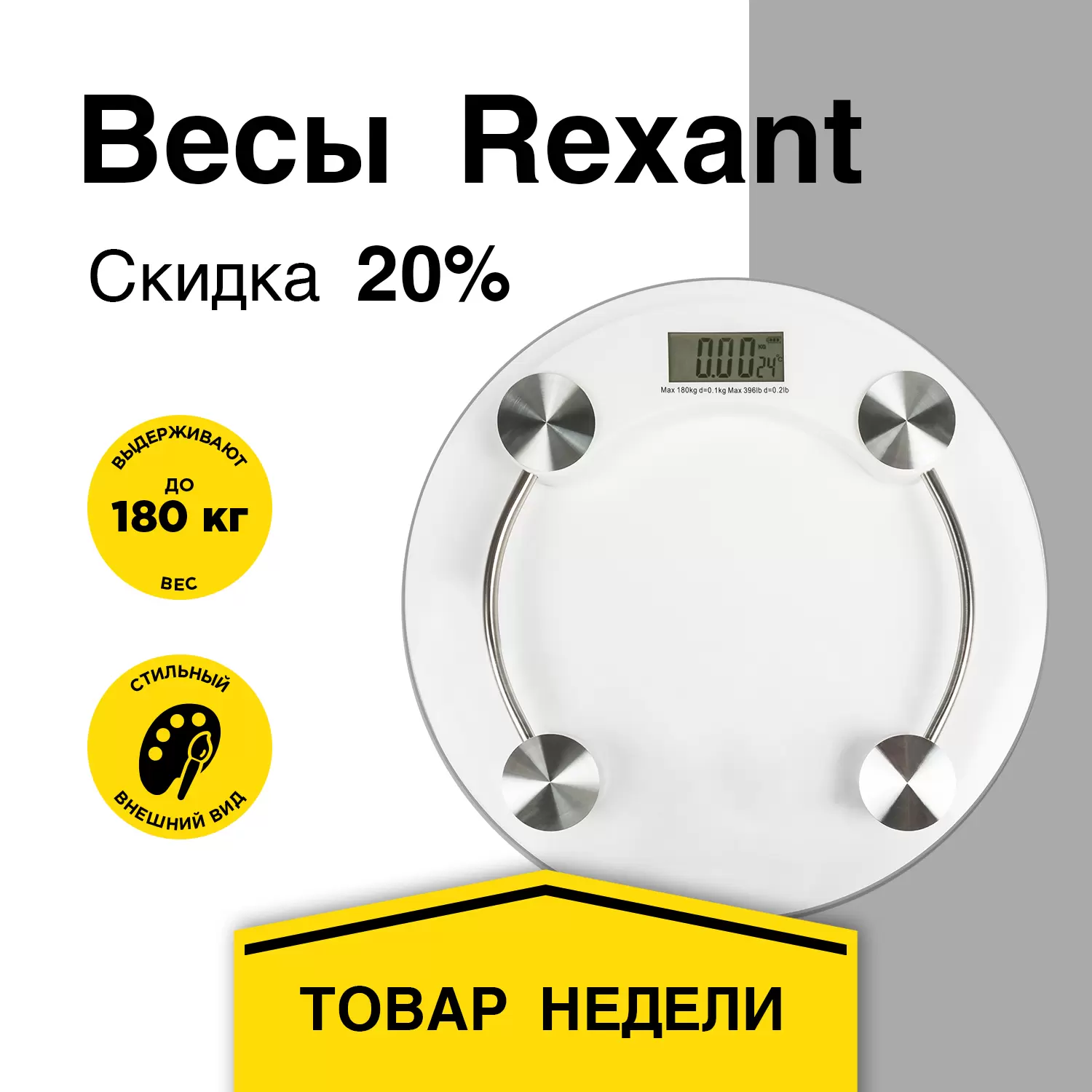 Улучшатель и хранитель фигуры