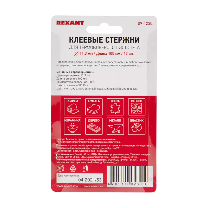 Стержни клеевые Ø11мм, 100мм, цветные (12 шт/уп), блистер REXANT в Самаре