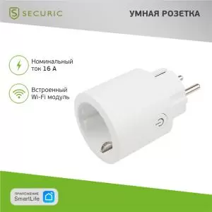 Умная Wi-Fi розетка SECURIC  в Самаре