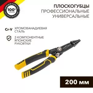 Плоскогубцы профессиональные многофункциональные 200мм KRANZ  в Самаре