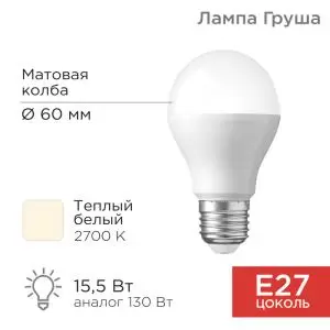 Лампа светодиодная Груша A60 15,5Вт E27 1473Лм 2700K теплый свет REXANT  в Самаре