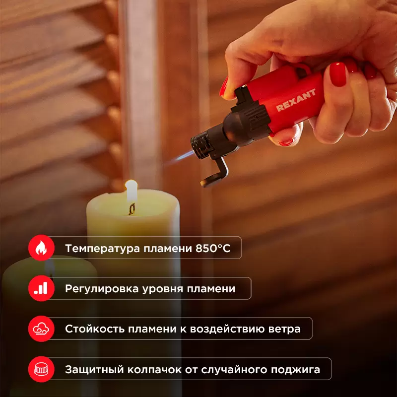 Турбо горелка GT-10 заправляемая, красная REXANT в Самаре
