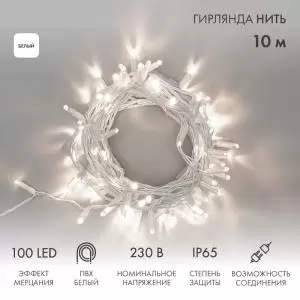 Гирлянда Нить 10м, с эффектом мерцания, белый ПВХ, 230В, цвет Белый (нужен шнур питания 303-500-1)  в Самаре