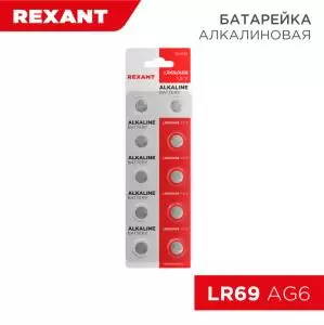 Батарейка часовая LR69, 1,5В, 10 шт (AG6, LR921, G6, 171, GP71A, 371, SR920W) блистер REXANT  в Самаре