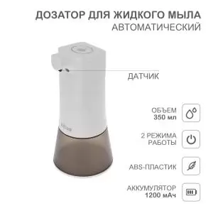 Автоматический сенсорный диспенсер для жидкого мыла HALSA  в Самаре