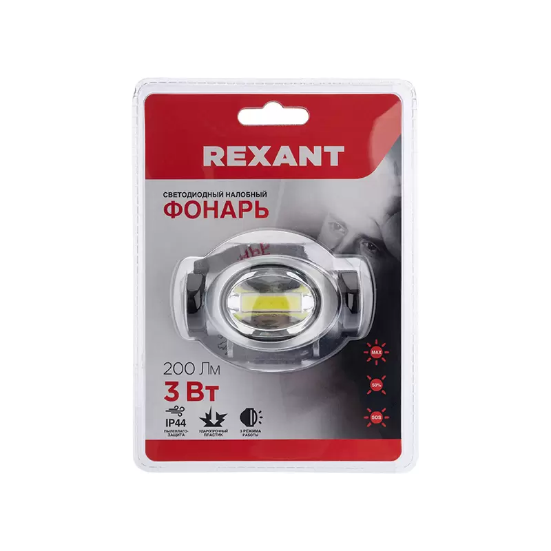 Фонарь налобный, трехрежимный, поворотный, сверхлегкий, СОВ REXANT в Самаре