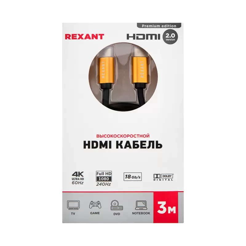 Кабель HDMI - HDMI 2.0, 3м, Gold REXANT в Самаре