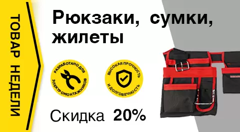 Сумка для профи