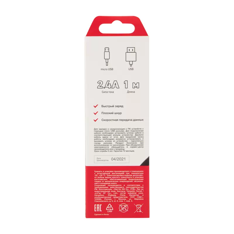 Кабель USB-micro USB/2,4A/PVC/black/1m/REXANT в Самаре