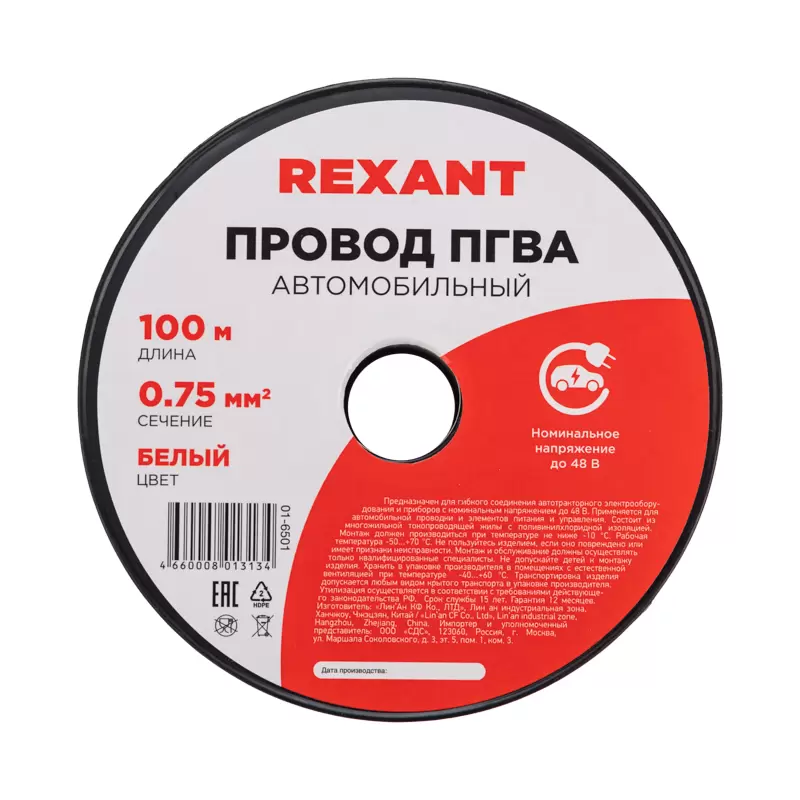 Провод ПГВА REXANT 1х0.75 мм², белый, бухта 100 м в Самаре