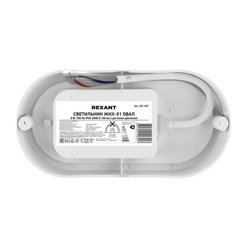 Светильник ЖКХ LED пылевлагозащищенный овал IP65 8Вт 700Лм 6500K с микроволновым датчиком движения REXANT в Самаре