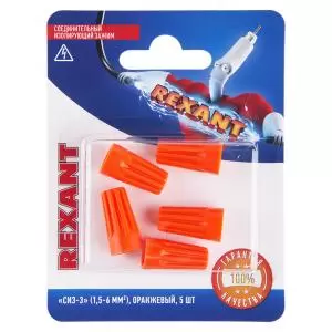 Соединительный изолирующий зажим REXANT "СИЗ-3", 1,5-6мм², оранжевый, 5шт.