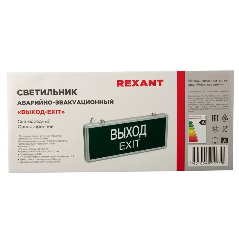 Светильник аварийно-эвакуационный «ВЫХОД-EXIT» светодиодный односторонний 1.5 ч, 3 Вт в Самаре