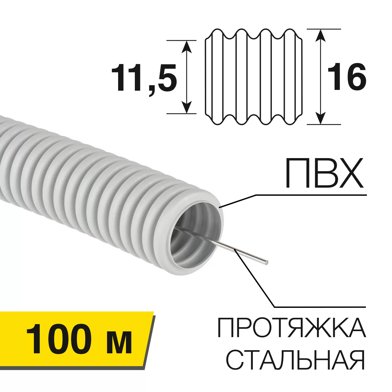 Труба гофрированная d16 ПВХ с зондом серая легкая ДКС  в Самаре