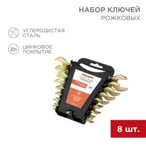 Набор ключей рожковых (6х7-20х22мм), 8шт, желтый цинк REXANT