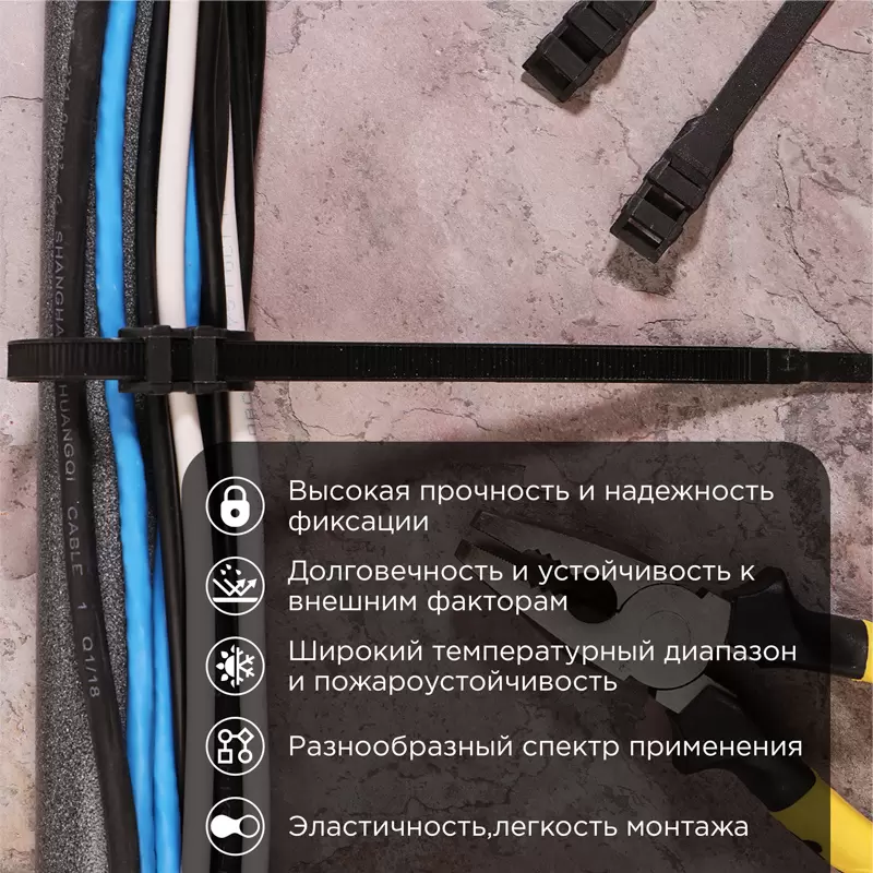 Стяжка нейлоновая для СИП с горизонтальным замком 260x9,0мм, черная (100 шт/уп) REXANT в Самаре