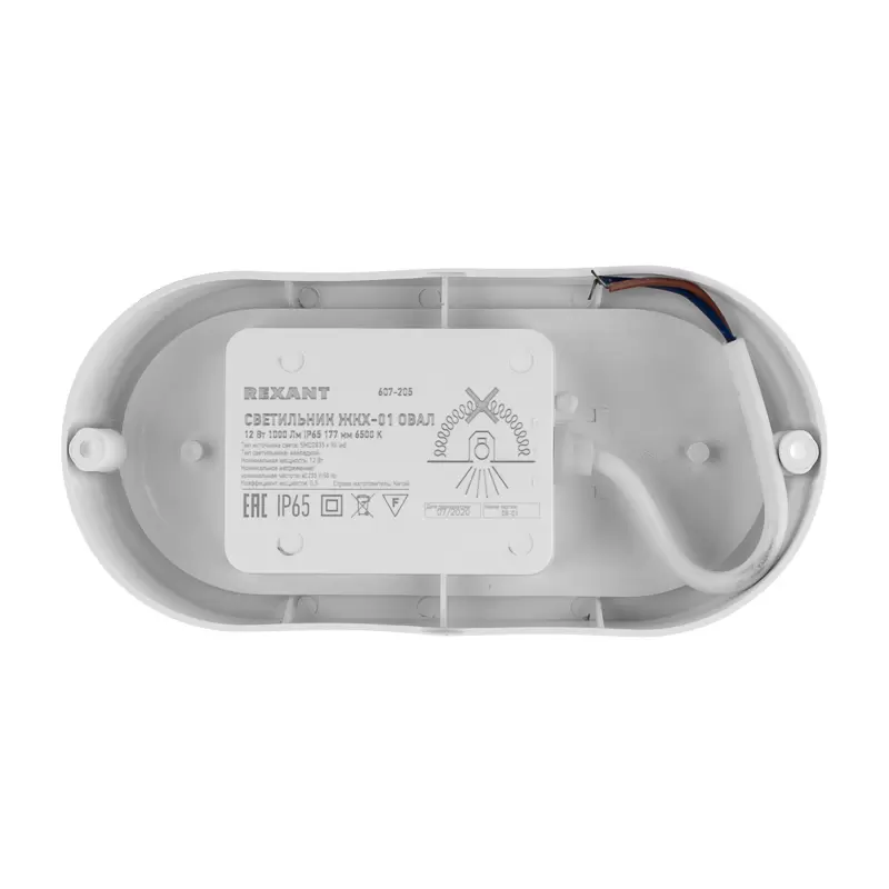 Светильник ЖКХ LED пылевлагозащищенный овал IP65 12Вт 1000Лм 6500K REXANT в Самаре