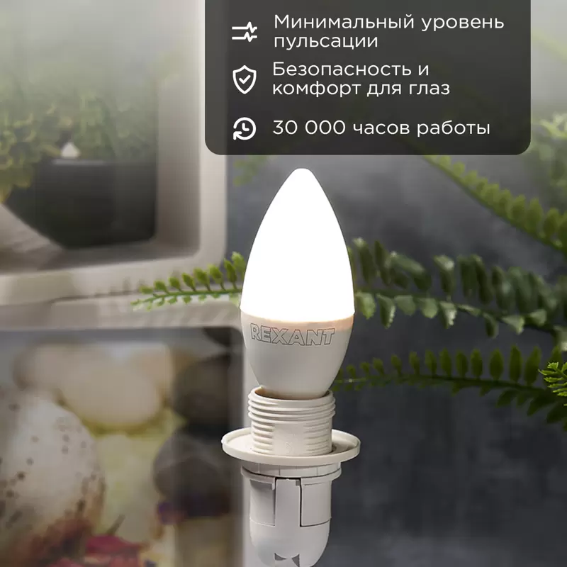 Лампа светодиодная Свеча (CN) 7,5Вт E14 713Лм 4000K нейтральный свет REXANT в Самаре