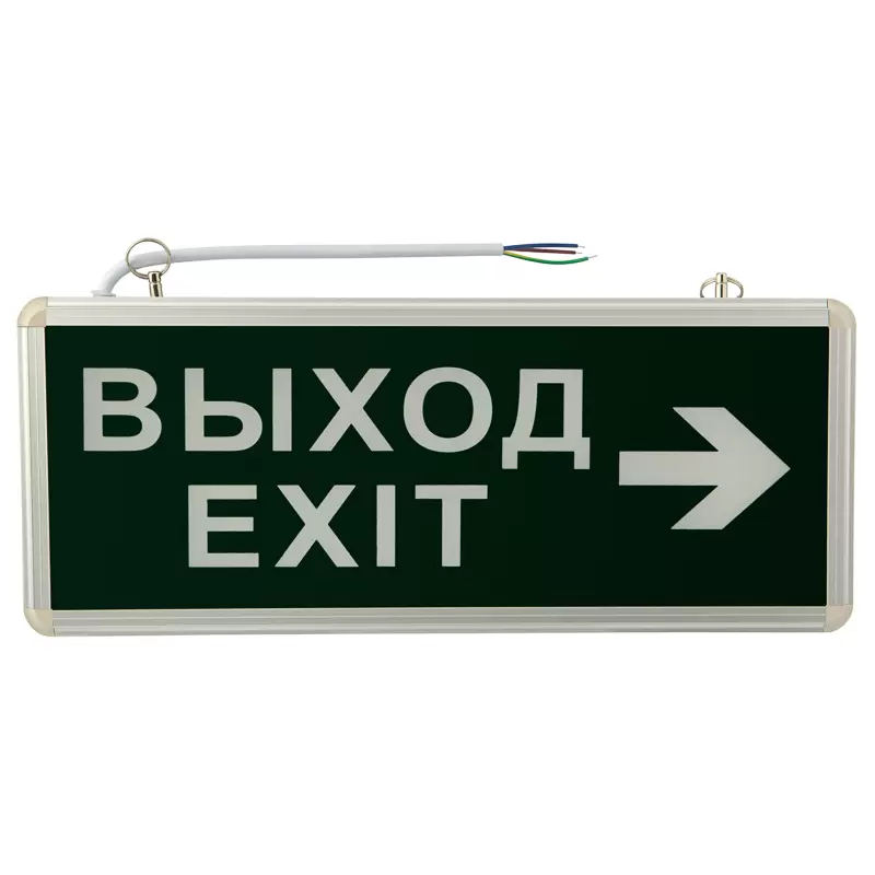 Светильник аварийно-эвакуационный «ВЫХОД-EXIT» – стрелка, светодиодный двухсторонний 1.5 ч, 3 Вт в Самаре