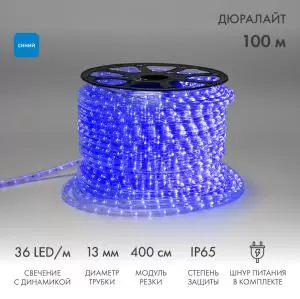 Дюралайт LED, свечение с динамикой (3W) - синий, бухта 100м  в Самаре