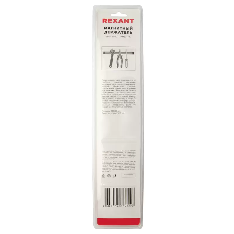 Магнитный держатель для инструмента настенный 305x23x12.5 мм REXANT в Самаре