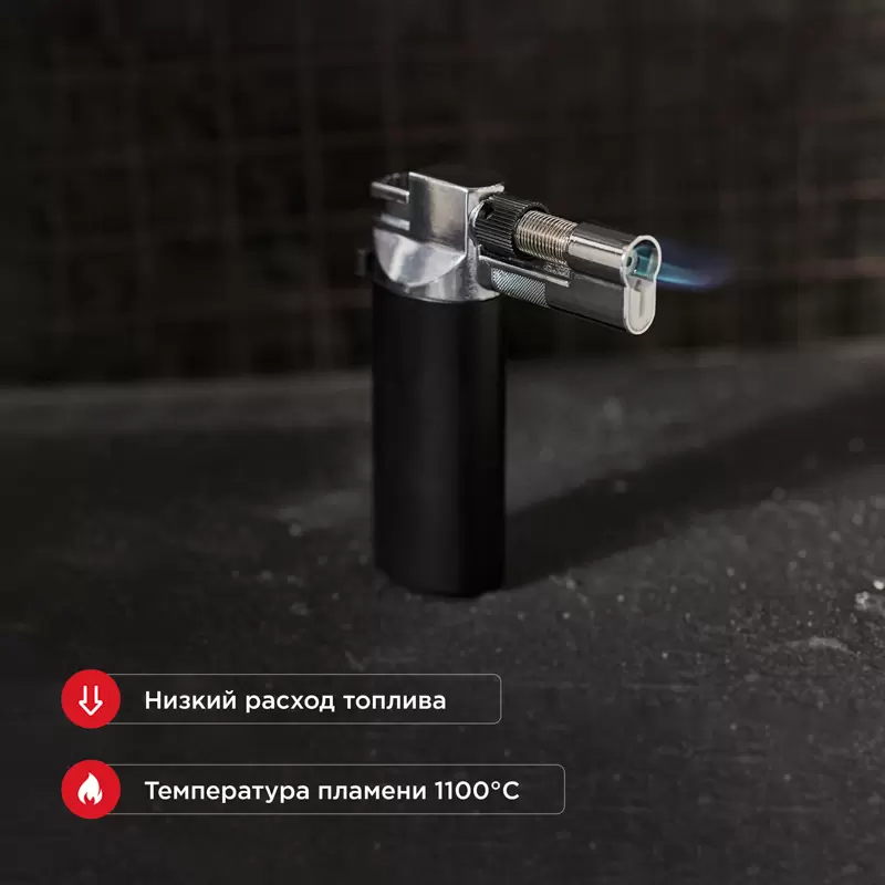 Мини-горелка GT-37, заправляемая, 2 режима работы REXANT в Самаре