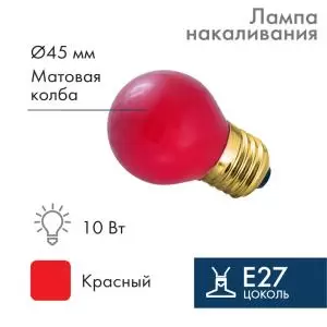 Лампа накаливания e27 10 Вт красная колба  в Самаре