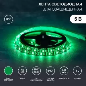 Лента светодиодная 5В, SMD2835, 4,8Вт/м, 60 LED/м, зеленый, 8мм, 1м, с USB коннектором, черная, IP65 LAMPER