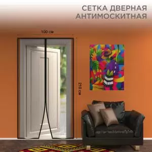 Дверная антимоскитная сетка 210х100см, с магнитами по всей длине, черная REXANT  в Самаре