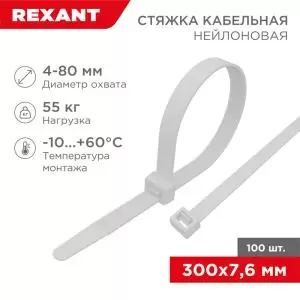 Стяжка кабельная нейлоновая 300x7,6мм, белая (100 шт/уп) REXANT  в Самаре