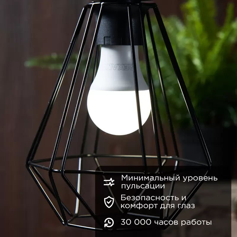 Лампа светодиодная Груша A60 15,5Вт E27 1473Лм 4000K нейтральный свет REXANT в Самаре