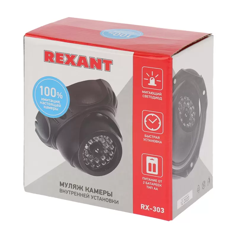 Муляж видеокамеры внутренней установки RX-303 REXANT в Самаре