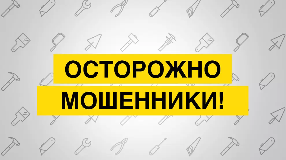 Осторожно мошенники! Очередное "чудо устройство"