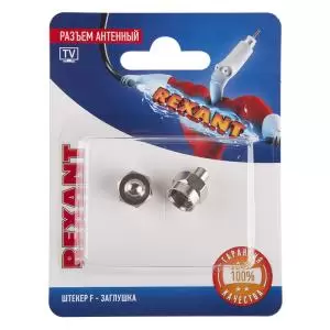 Разъем антенный, штекер F - заглушка (2шт) REXANT  в Самаре