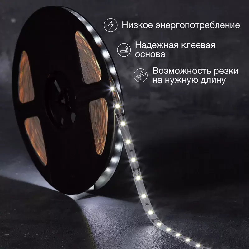 LED-лента бухта 20 м 12 В 2835 6500 К IP20 60 LED/м LAMPER в Самаре