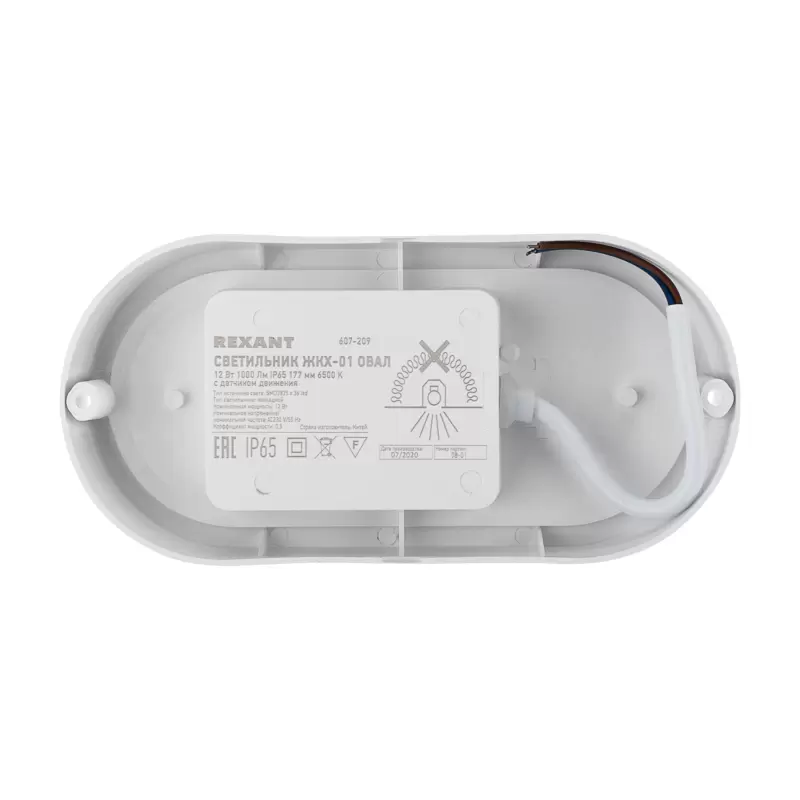 Светильник ЖКХ LED пылевлагозащищенный овал IP65 12Вт 1000Лм 6500K с микроволновым датчиком движения REXANT в Самаре